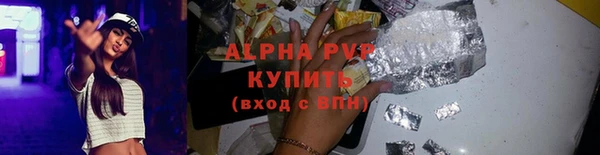 альфа пвп VHQ Зеленокумск